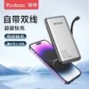 LC6.3.jpg Yoobao LC6-65W 20000mAh Fast Charging Power Bank Built in Cables (Lightning)